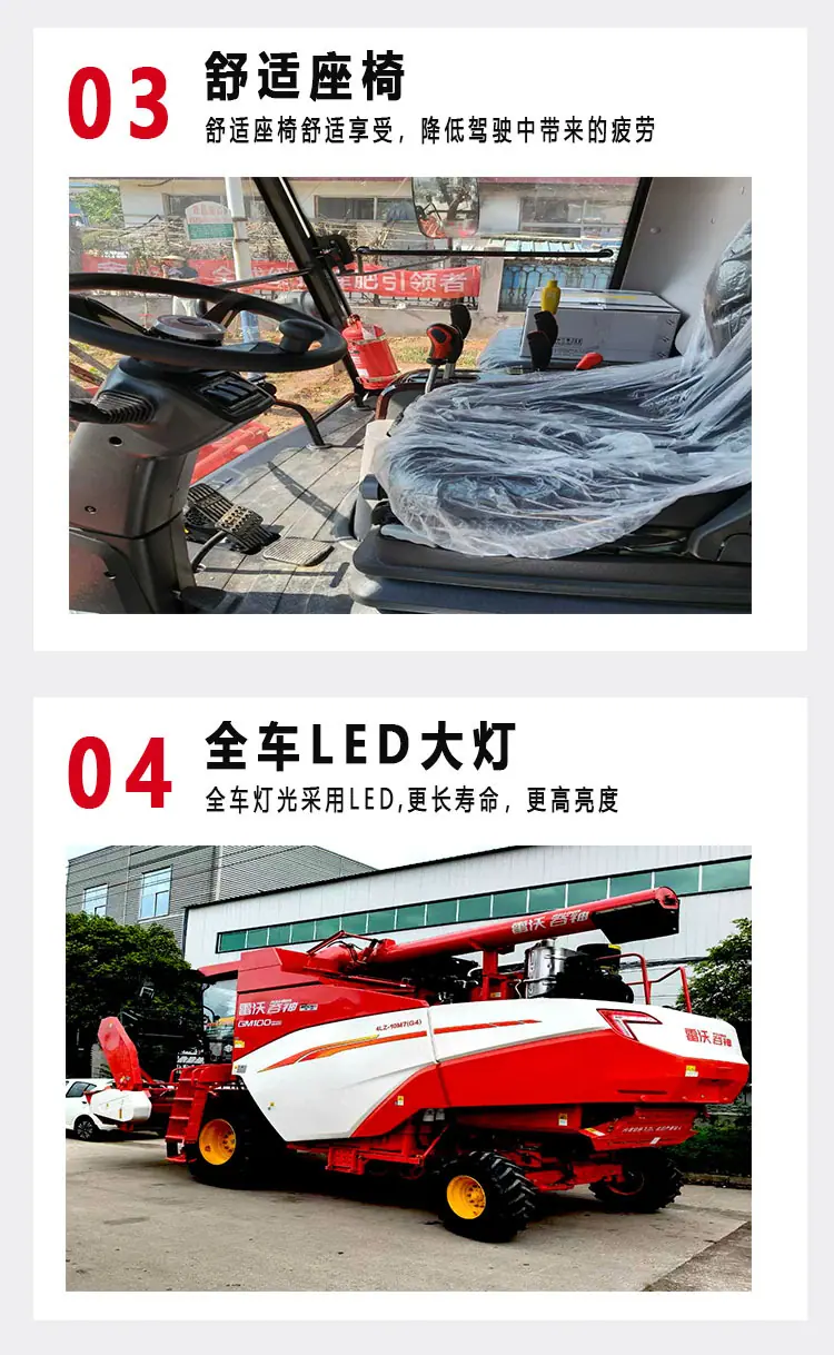 3-2雷沃谷神GM100