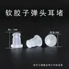 Moda transparente hipoalergénica goma suave tapón para el oído resina tapón para pendientes accesorios para joyería DIY fabricantes al por mayor