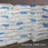 Polietileno LLDPE/Baotou Shenhua/DFDA-7042 Extruido de Alta Resistencia Transparente Grado para Película de Moldeo por Soplado