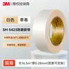 Fita Resistente ao Desgaste 3m Silenciosa Anti-Risco Absorção de Choque 5421 Fita Antiderrapante Polietileno Espessado 3m5425 Fita Resistente ao Desgaste