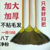 Escoba de Dragón Tejida a Mano, Escoba Tradicional de Caña con Cerdas de Sorgo Ampliadas, Cabello Antiadherente, Escoba Doméstica para Uso en el Hogar y la Oficina