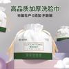 Toalla de Algodón Sanliang Desechable Engrosada Toalla Desmaquillante Facial Extraíble Asequible Limpieza Facial al por Mayor