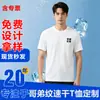 Patrón Gedi Secado Rápido Manga Corta Bordado de Logo Personalizado Color Sólido Cuello Redondo Transpirable Ropa de Trabajo Uniforme para Eventos de Team Building Corporativo