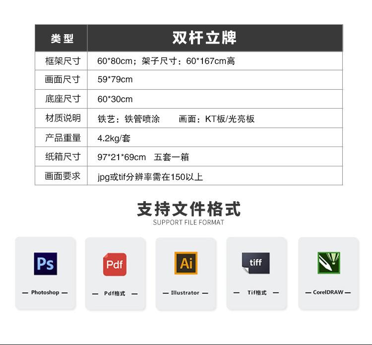 双杆立牌详情页_04.jpg