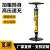 Bomba de bicicleta Baimi personalizável, manual de alta pressão para bicicletas de estrada, bicicletas elétricas, infladores de basquete, acionada por pedal para uso doméstico