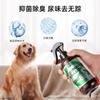 Spray Desodorante para Mascotas, Eliminación de Olores, Spray para Baño de Interior, Eliminación de Olores, Eliminación de Olor a Orina de Perro, Spray para Arenero de Gato