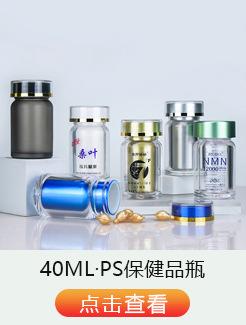 同类热销板块·直圆瓶40ML.jpg