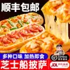 Pizza con Borde de Queso Forma de Barco Producto Semiacabado Calentado Listo para Comer Desayuno Producto Semiacabado Base para Pizza en Freidora de Aire Embrión de Pastel Alimento