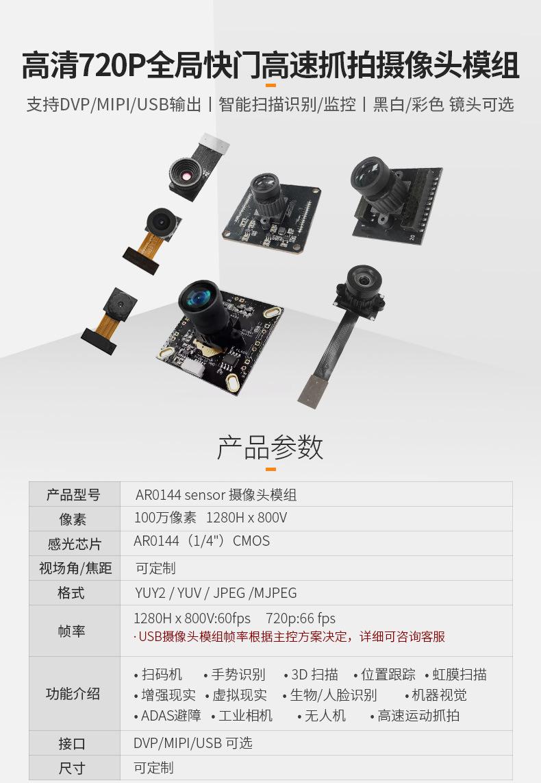 AR0144多sku-详情_01.jpg