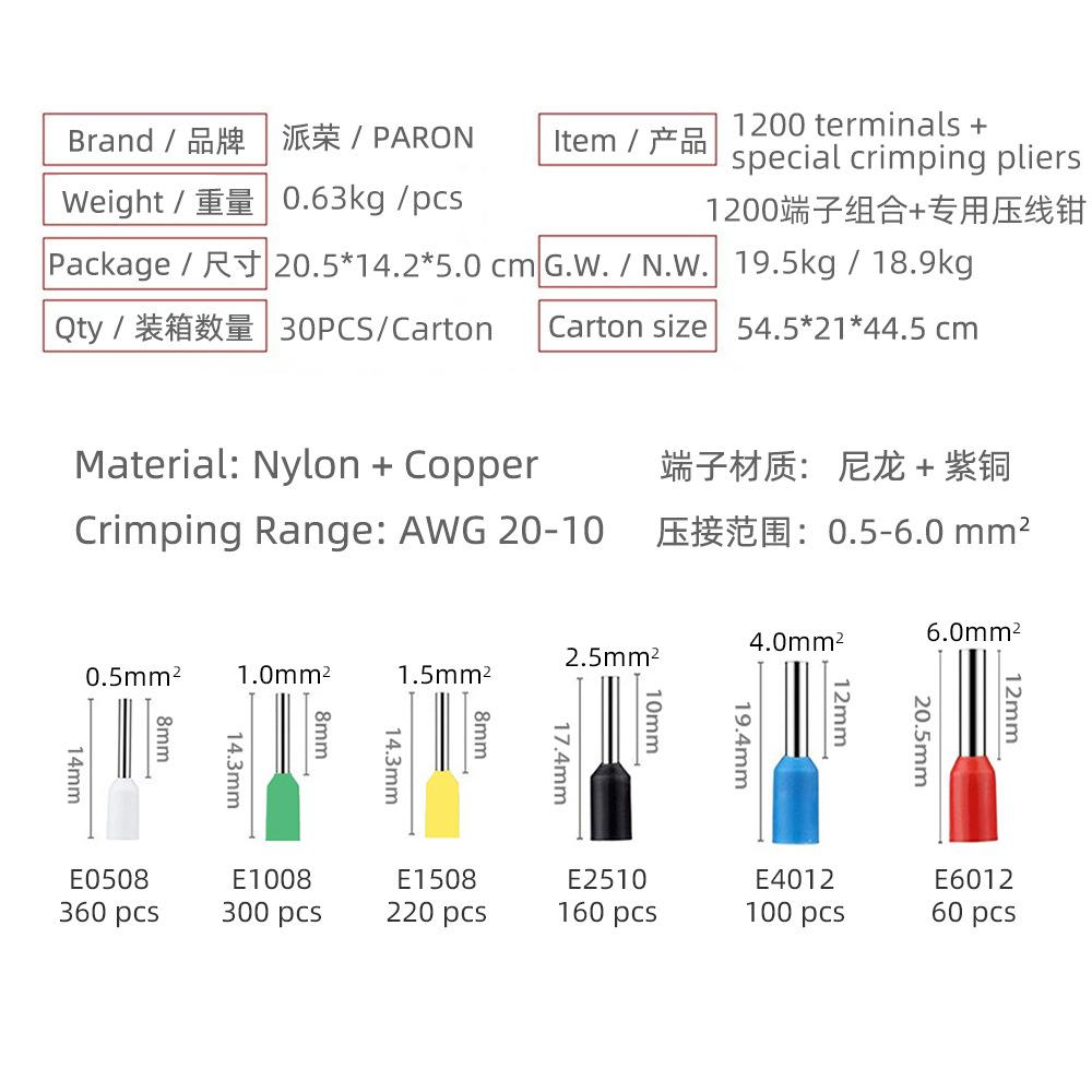 T1200端子资料