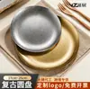 Plato Redondo Vintage Sin Borde Acero Inoxidable Estilo Industrial Desgastado Plato Café Pastel Postre Plato Comercial Plato Barbacoa
