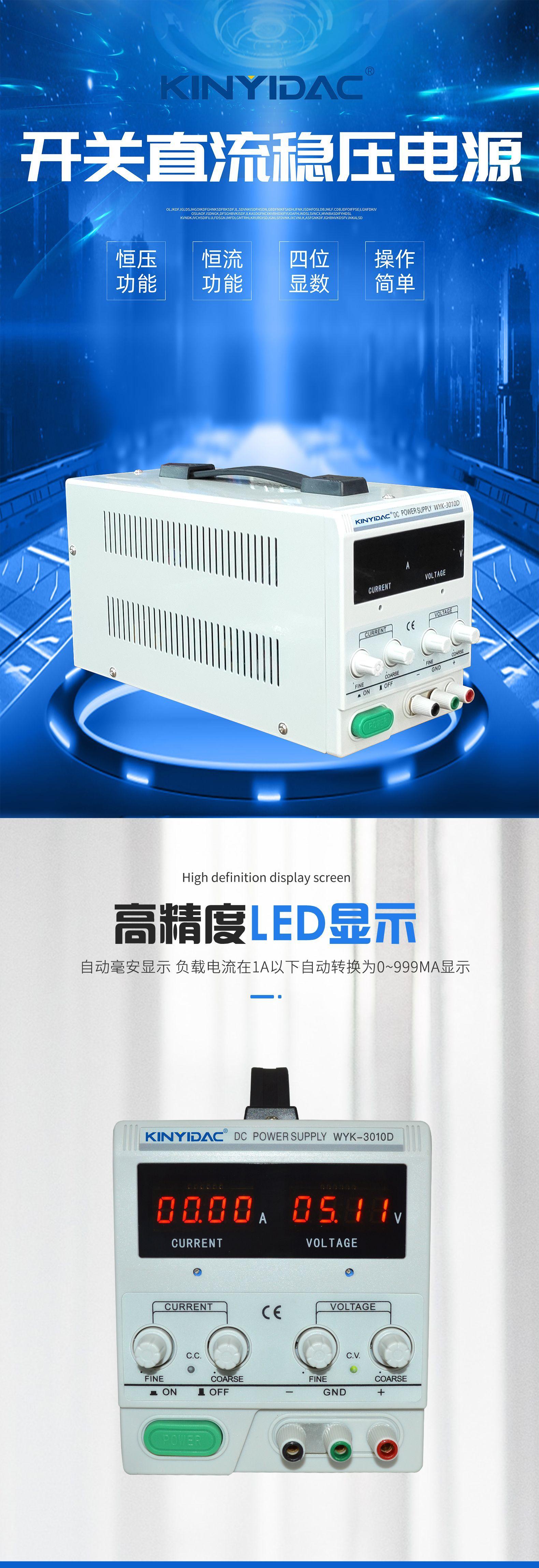 小型开关电源详情页-0922定稿_01