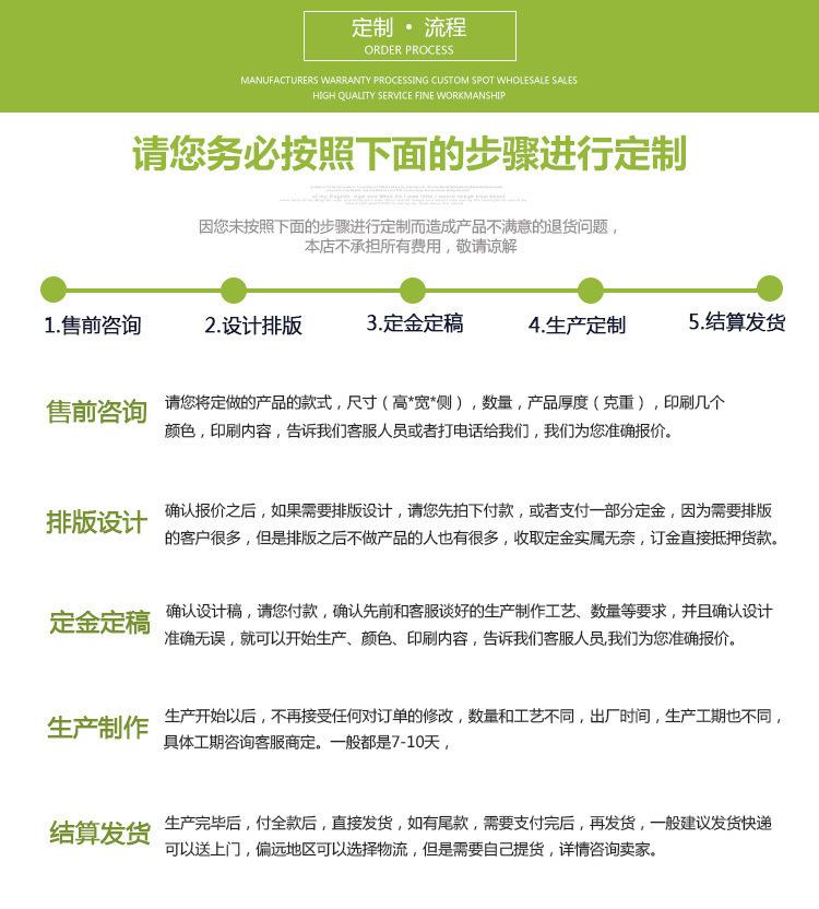 定制流程