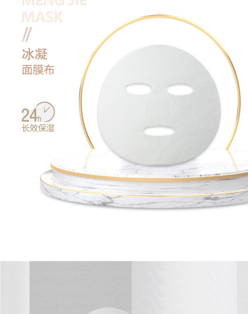 冰凝膜详情_06
