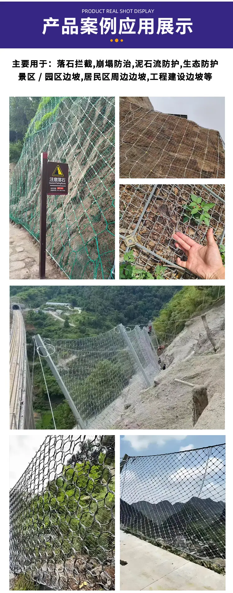 被动动防护网_06.jpg