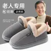 Zapatillas de algodón para hombre, modelo nuevo de invierno 2026, para interior, para el hogar, con suela gruesa, cálidas, forradas de felpa, para personas mayores