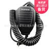 Baofeng UV-5R walkie-talkie micrófono de mano micrófono de hombro micrófono de mano baofeng BF-888S walkie-talkie accesorios al por mayor
