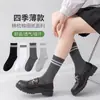 Calcetines Cortos Modernos para Mujer para Primavera y Verano, Calcetines Transpirables y Absorbentes de Sudor a Media Pantorrilla, Unisex Modernos Versátiles Estilo Coreano Doble Raya Estilo Universitario