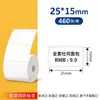 Rollo pequeño de papel de etiqueta térmica HanYin T260 a prueba de agua a prueba de aceite a prueba de calor a prueba de arañazos a prueba de químicos ChiTeng 221B etiqueta de precio de ropa y alimentos