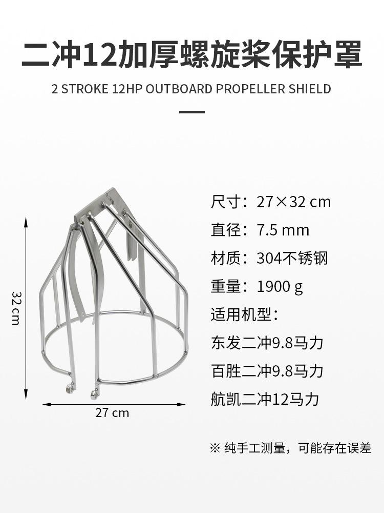 螺旋桨护罩-加厚_02.jpg