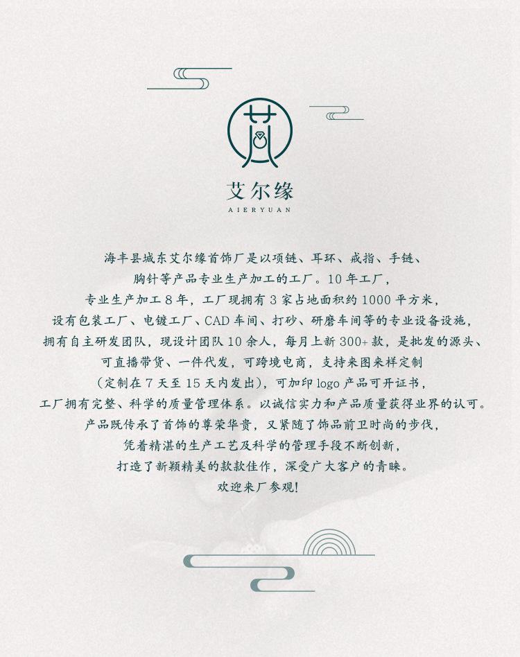 详情（艾尔缘）_01.jpg