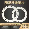 Fibra Cerâmica Resistente a Altas Temperaturas Papel de Fibra Cerâmica Papel de Fibra Cerâmica de Alta Alumina Papel de Fibra de Alumina-Silicato Gaxeta de Isolamento de Fibra Cerâmica