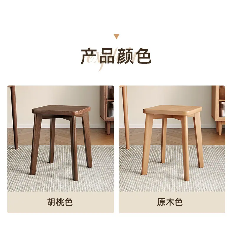 复制_实木凳子家用可叠放板凳客厅坐凳简约现代木.jpg?x-oss-process=image/format,png