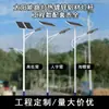 Luz de Calle Solar Personalizada de Fábrica de 6 m 90 W Completa Nueva Rural Exterior Impermeable LED Red Eléctrica Ingeniería Luz de Calle