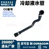 2055014784 Manguera de refrigerante en stock adecuada para modelos Mercedes-Benz C180/C200/C260/C300 15-23