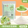 Ingredientes para Postre Snack Pudín de Tofu con Leche de Sakura, Materiales para Puesto Popular en Línea, Set Completo para Uso Comercial, Precio al por Mayor