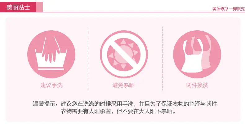 美丽贴士