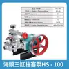 Máquina pulverizadora sem óleo de pistão de três cilindros tipo HS Haishun 534/190/450/340/380/5200