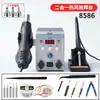Selección transfronteriza LCD doble control sueño 8586D pistola de aire caliente y estación de soldadura dos en uno pantalla digital temperatura constante soldador eléctrico de reparación
