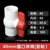 Válvula de esfera de PVC 4 interruptor de válvula de água válvula de tubo de abastecimento de água 6 tubo 20 válvula de plástico Daquan dn25 32 40 50