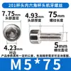 Hm201 Colección de Tornillos Hexagonales de Cabeza de Taza de Acero Inoxidable Tornillos de Cabeza Cilíndrica Pernos Sujetadores Venta al por Mayor M4/M6M8