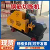Máquina Cortadora de Varillas GQ50 Máquina Cortadora de Varillas Totalmente Automática Corte de Perfiles de Hierro Corte de Acero Redondo Acero Roscado Corte de Planchuelas de Hierro