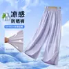 Calças de Secagem Rápida para Meninas Calças Finas de Proteção Solar para Meninas Calças de Perna Larga Infantis Novidades de Verão Calças Repelentes de Mosquitos de Seda Gelada para Crianças Roupas Infantis