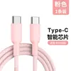 Cable de datos trenzado tipo C de doble cabezal, carga rápida, adecuado para el cable de carga rápida del teléfono móvil Huawei Apple 15ProMax