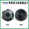 Adequado para tampa de ureia Xingma Hanma Valin caminhão betoneira cartão pesado Tampa de tanque de ureia Star Tampa de tanque de ureia