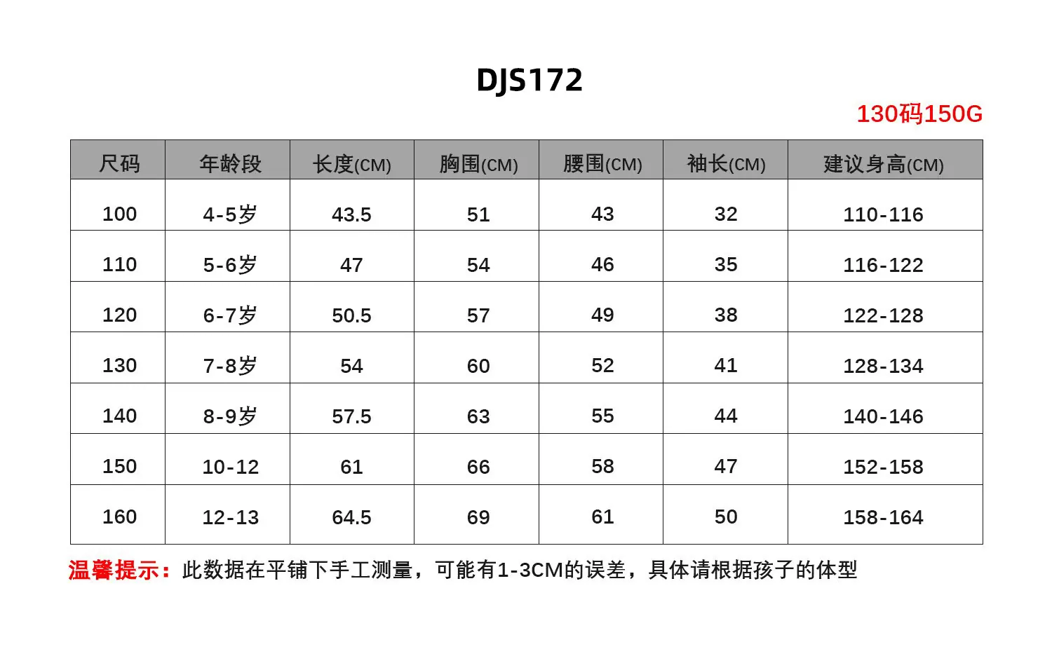 DJS172.jpg