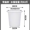 Cubo de Plástico Engrosado, Cubo Doméstico para Almacenamiento de Agua, Cubo Blanco Grande, Capacidad Extra Grande, Cubo Redondo para Fermentación