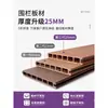 Valla de madera y plástico para jardín exterior, valla de madera anticorrosión, terraza, madera y plástico para patio pequeño, valla de tablero Great Wall, barandilla de tablero