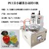 Té perfumado lata pequeña té té negro té verde máquina automática de llenado y sellado lata de aluminio lata de plástico máquina selladora de latas máquina selladora de tazas de plástico