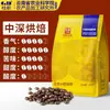 Academia de Ciências Agrícolas Yunnan Grãos de Café Torra Média Fresco Espresso Italiano Café Preto Americano Moído na Hora Arábica