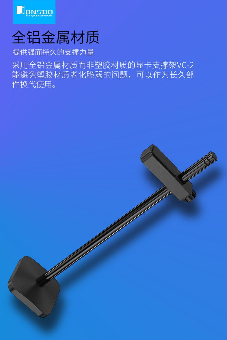 VC-2 详情图5.jpg