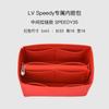 Adecuado para LV SPEEDY 25 30 35 forro almohada bolsa de fieltro de soporte acabado almacenamiento