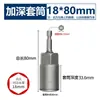 Llave Eléctrica Punta de Vaso Hexagonal 8mm Profundizada y Alargada, Punta de Destornillador de Cola de Milano Autoperforante para Taladro Eléctrico