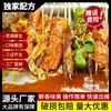 Salsa Especial para Brochetas Fritas, Uso Comercial, Condimento Picante para Barbacoa para Puestos Callejeros