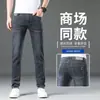 Otoño/Invierno 2026 Jeans Bordados Gruesos de Tendencia Nacional para Hombre Corte Delgado Moda Elásticos Rectos Pantalones de Mezclilla