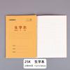Cuaderno de ejercicios de papel kraft para estudiantes, cuaderno de ejercicios grueso, matemáticas, chino, inglés, pinyin, papelería, libro al por mayor